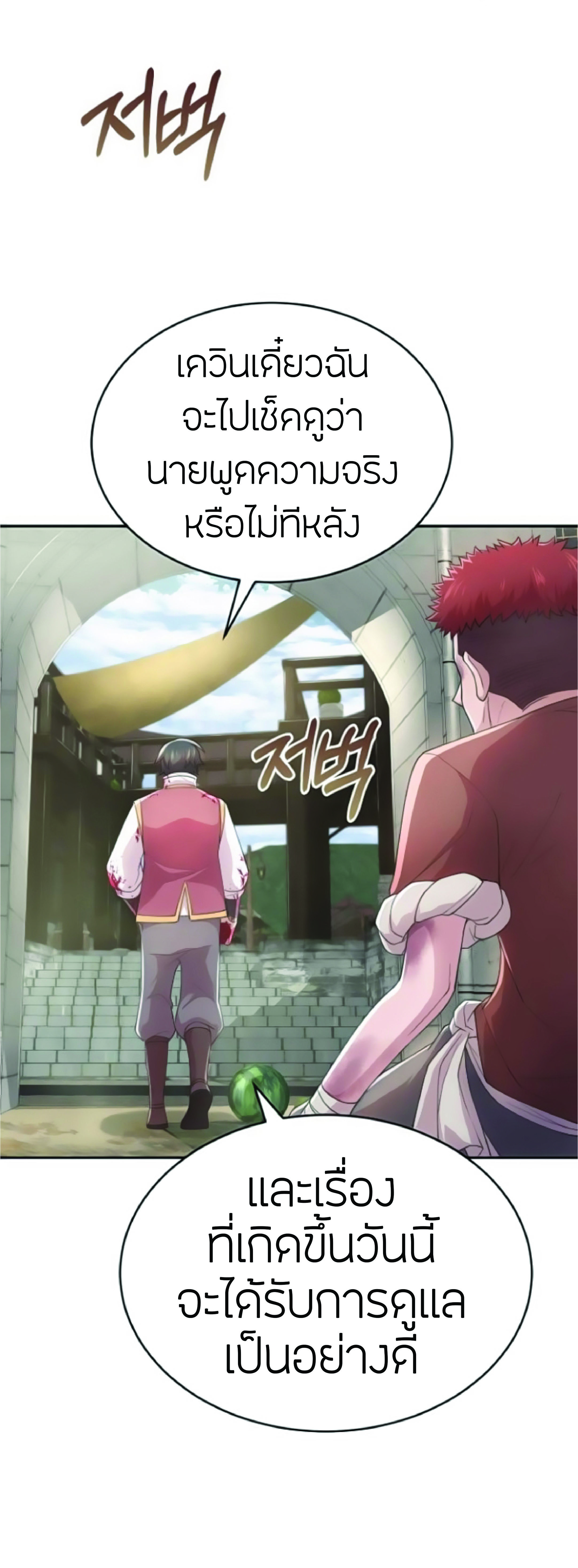 The Heavenly Demon Can’t Live a Normal Life ตอนที่ 2 (33)